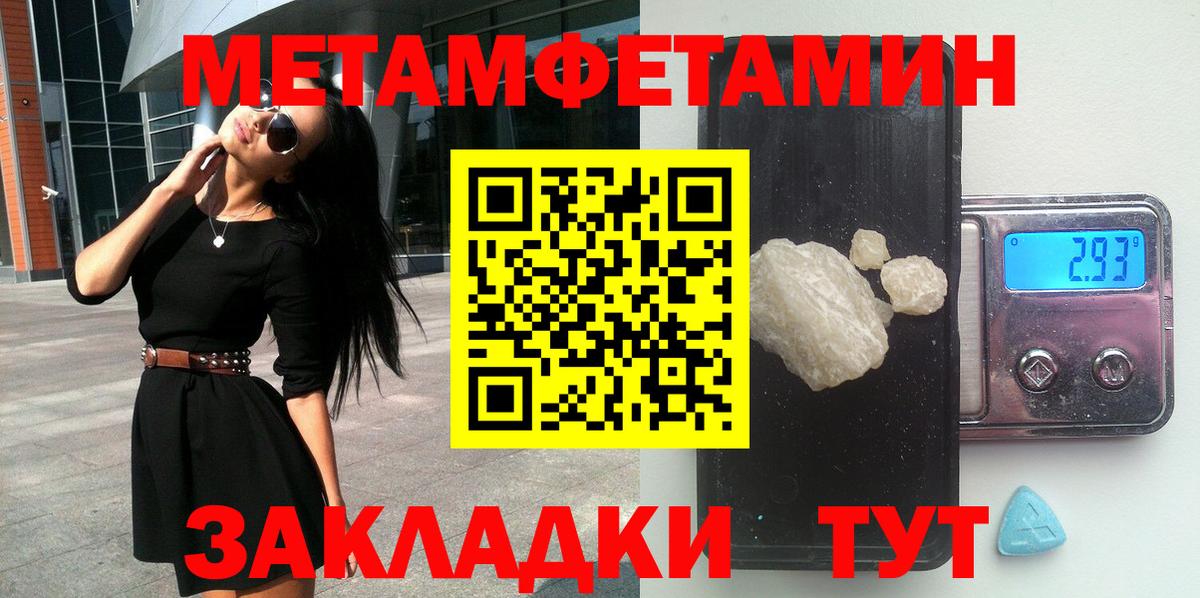 МЕГА   Amphetamine VHQ  АМФЕТАМИН  Вход с VPN  Троицк 