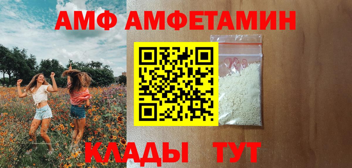 Амфетамин Розовый Троицк
