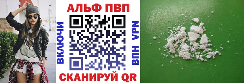 Альфа ПВП кристаллы Троицк