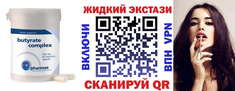 БУТИРАТ BDO 33%  Троицк 
