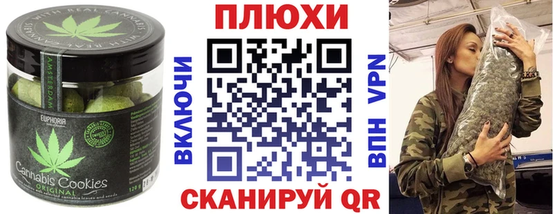 Canna-Cookies конопля  Троицк 