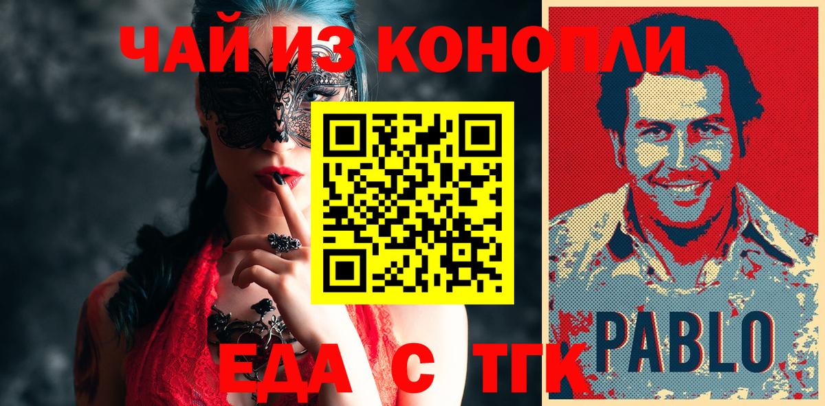 Печенье с ТГК марихуана Троицк
