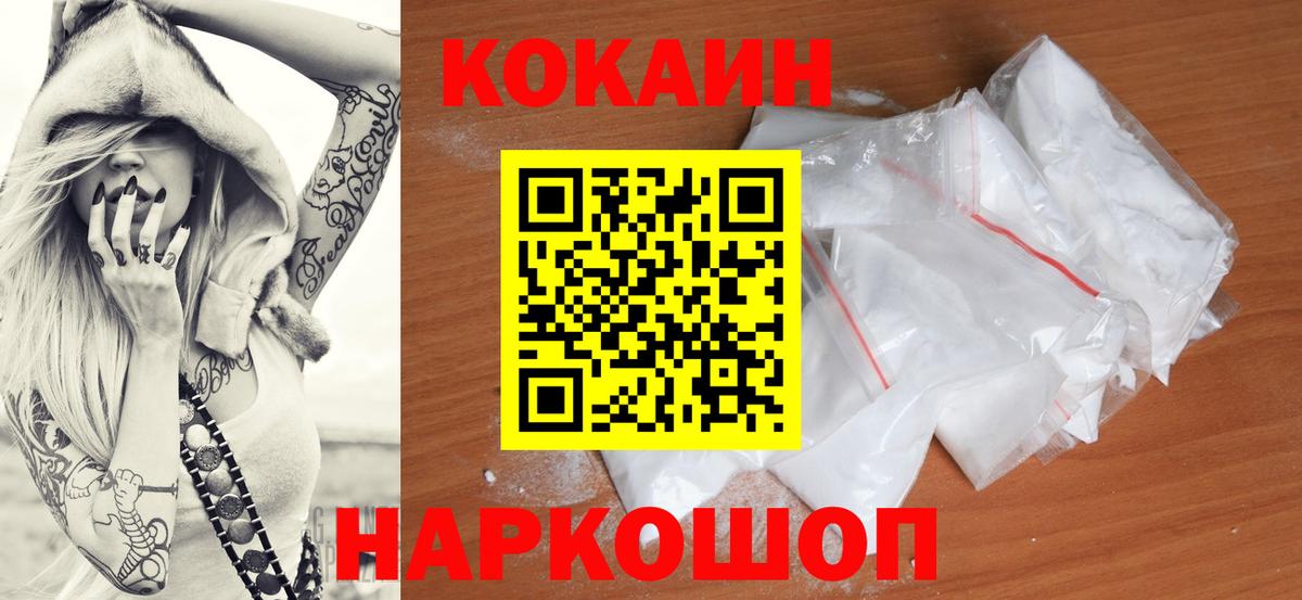 COCAIN Боливия Троицк