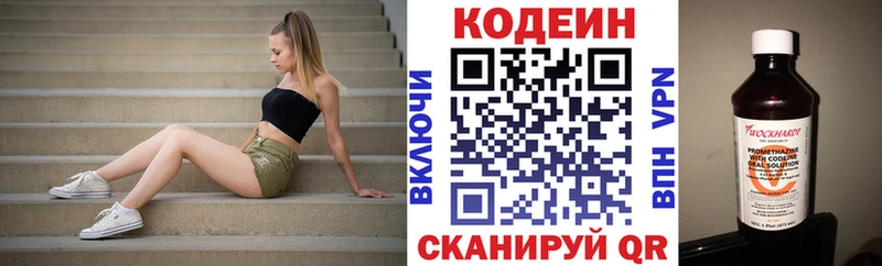 наркотики  Троицк  Кодеиновый сироп Lean напиток Lean (лин) 