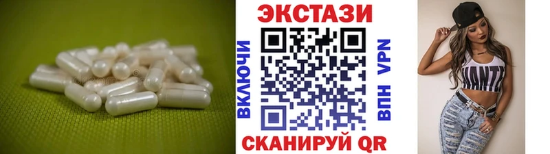 ЭКСТАЗИ 99%  Троицк 