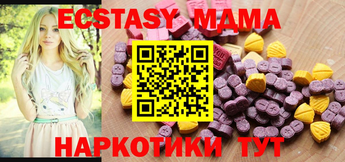 Троицк  Экстази Punisher  Вход с VPN  Ecstasy DUBAI 