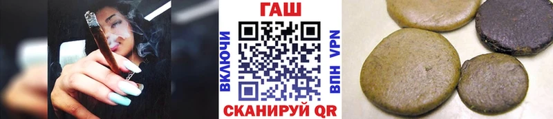 ГАШ хэш где найти Троицк