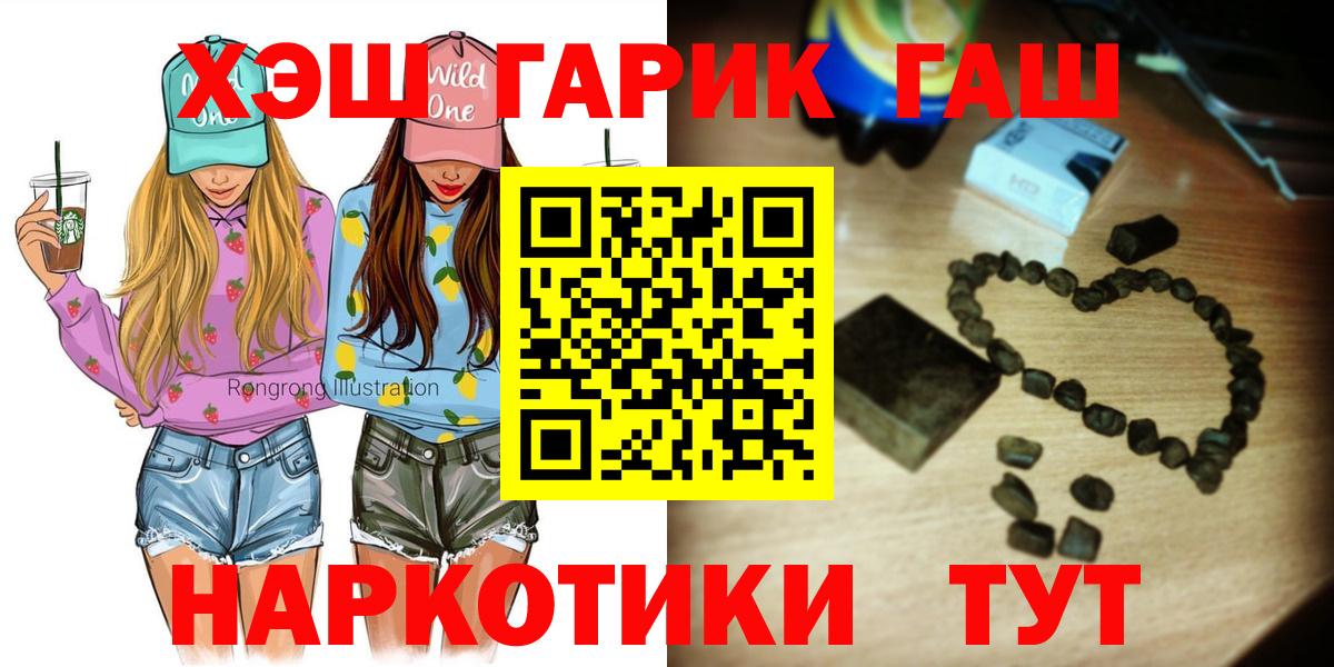 ГАШИШ Premium Троицк