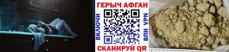 Героин VHQ  Троицк 