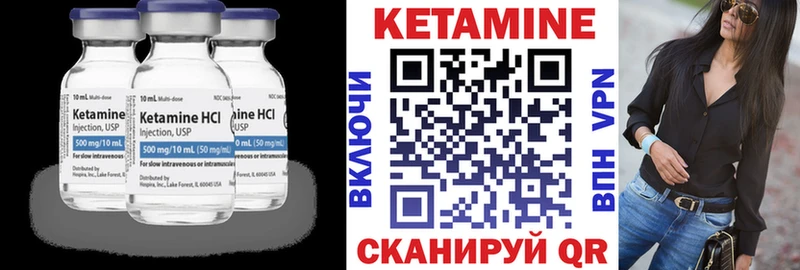 КЕТАМИН ketamine  мориарти наркотические препараты  Троицк 