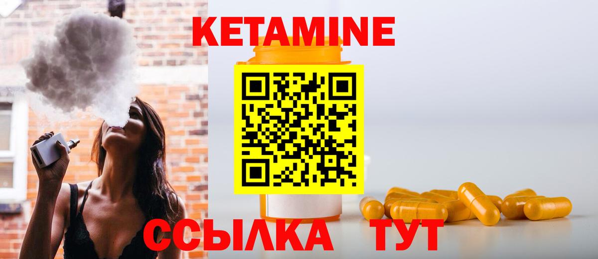 КЕТАМИН ketamine  Вход с VPN  КЕТАМИН ketamine  Троицк 