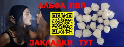 ALPHA PVP Мариинск