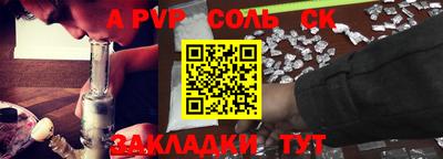 ALPHA PVP Мариинск