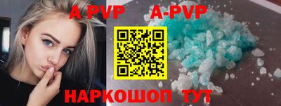 ALPHA PVP Мариинск