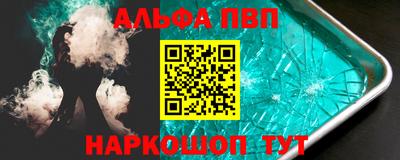 ALPHA PVP Мариинск