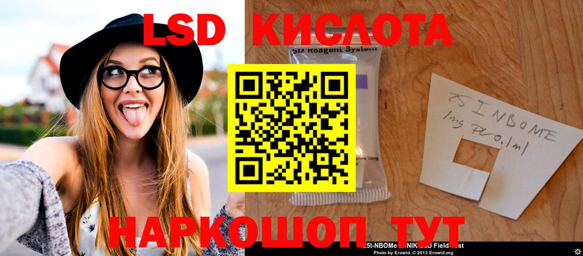 Лсд 25 экстази ecstasy Троицк