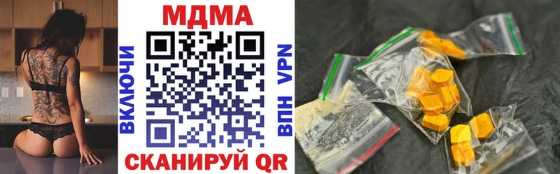 МЕГА зеркало  где продают   Троицк  МДМА crystal 
