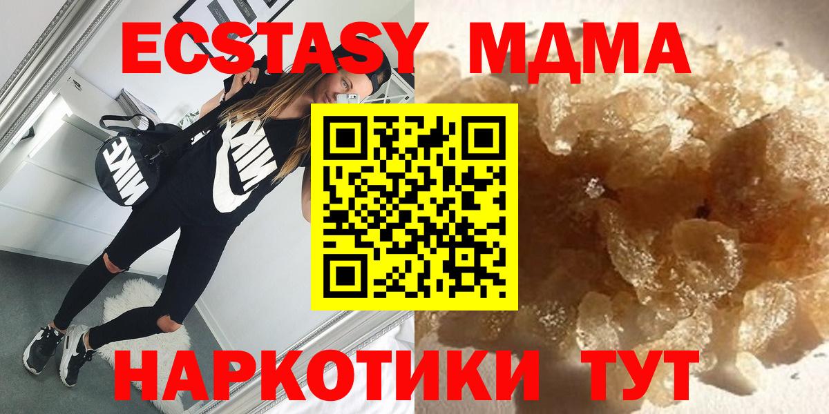 Троицк  МДМА Molly  MDMA Molly  Вход с VPN 