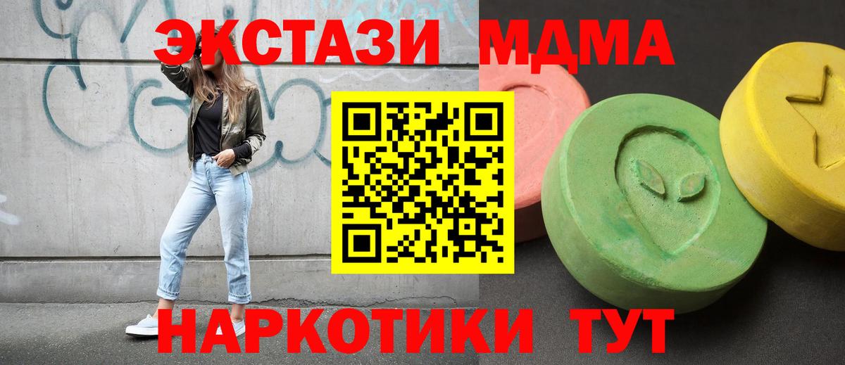 МДМА crystal Троицк