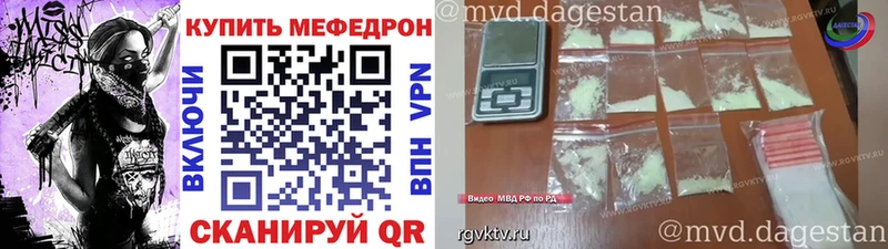МЯУ-МЯУ mephedrone  мега зеркало  Троицк 