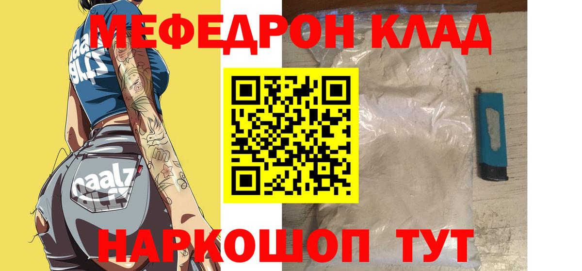 МЕФ  Троицк