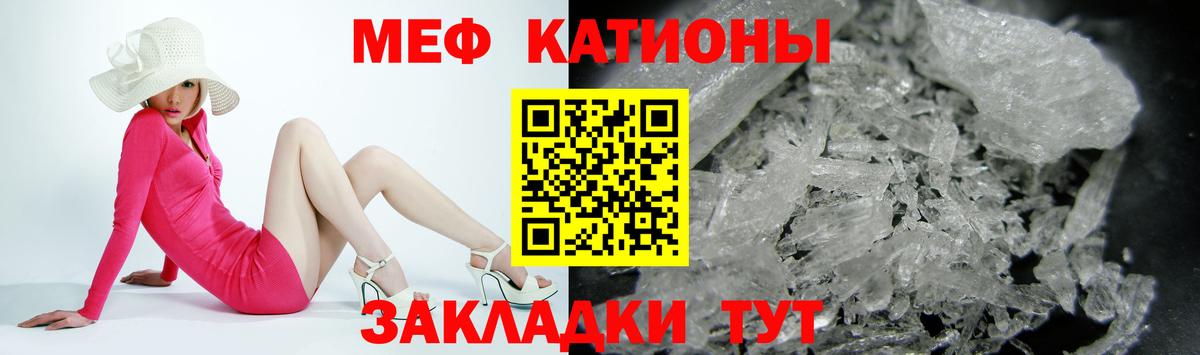 Троицк  Меф  Меф VHQ  Вход с VPN  мега маркетплейс  МЯУ-МЯУ мяу мяу 