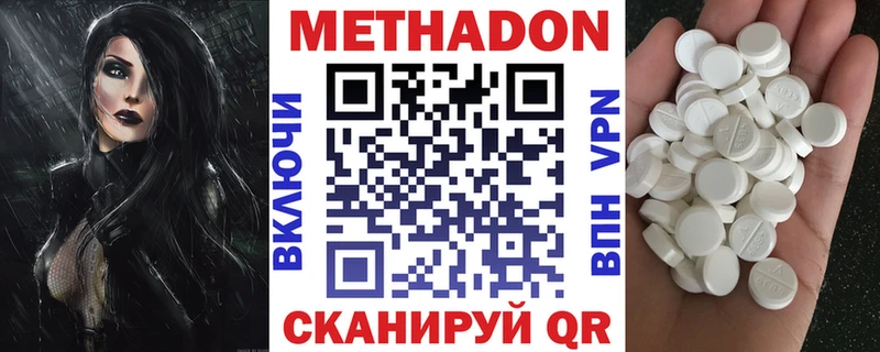 где найти наркотики Троицк Метадон methadone