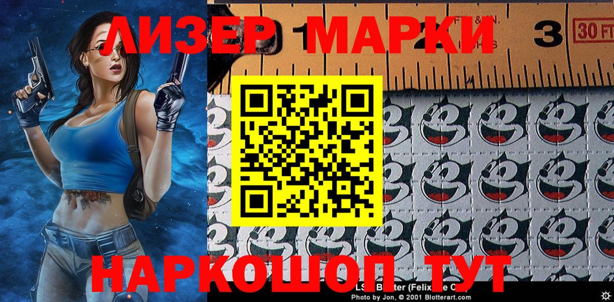 Троицк  Марки 25I-NBOMe 1,8мг  Вход с VPN  Наркотические марки  Марки 25I-NBOMe 1,8мг 