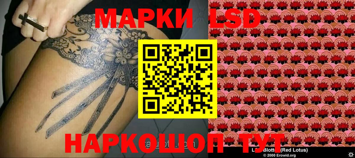 Марки NBOMe 1,8мг Троицк