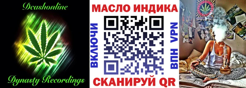 ТГК THC oil  Троицк 