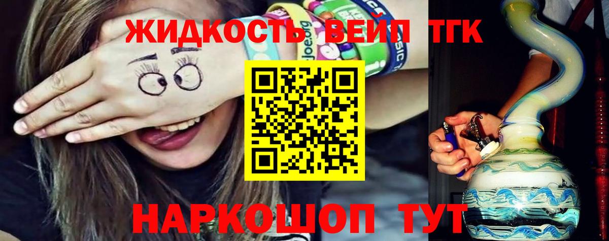 Дистиллят ТГК гашишное масло Троицк