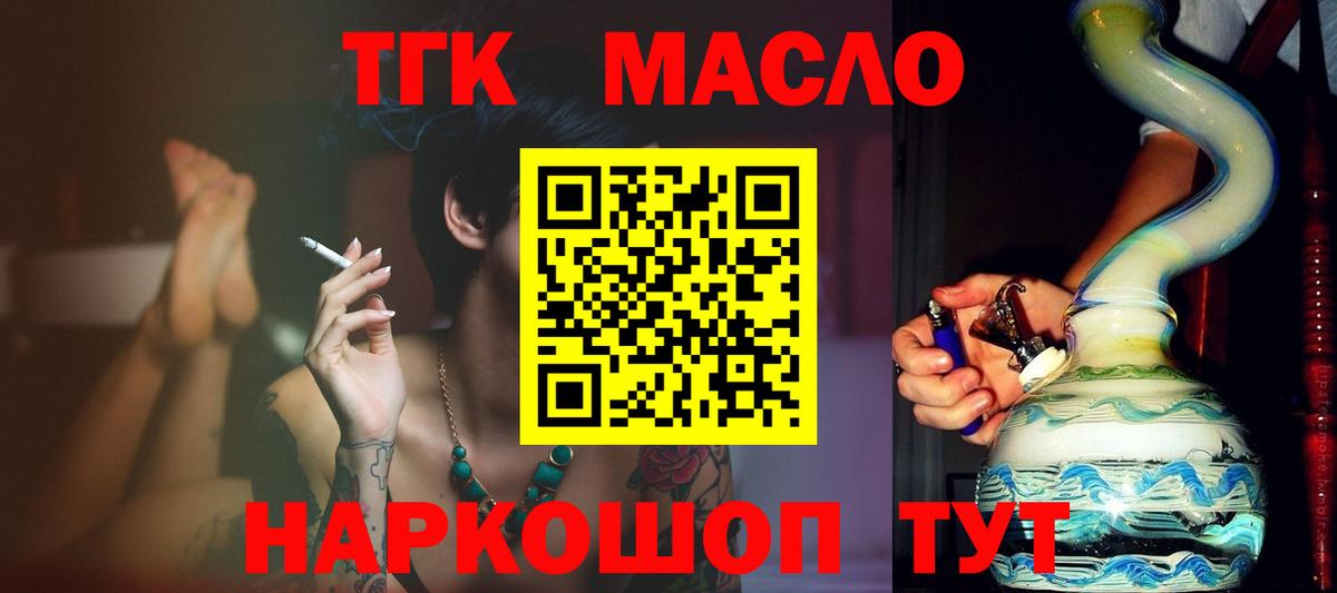 Дистиллят ТГК вейп с тгк  Вход с VPN  Дистиллят ТГК гашишное масло  Троицк 