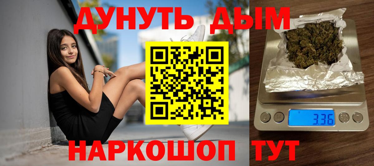 Конопля тримм  Каннабис SATIVA & INDICA  Шишки марихуана план  Троицк  Канабис White Widow  Вход с VPN 